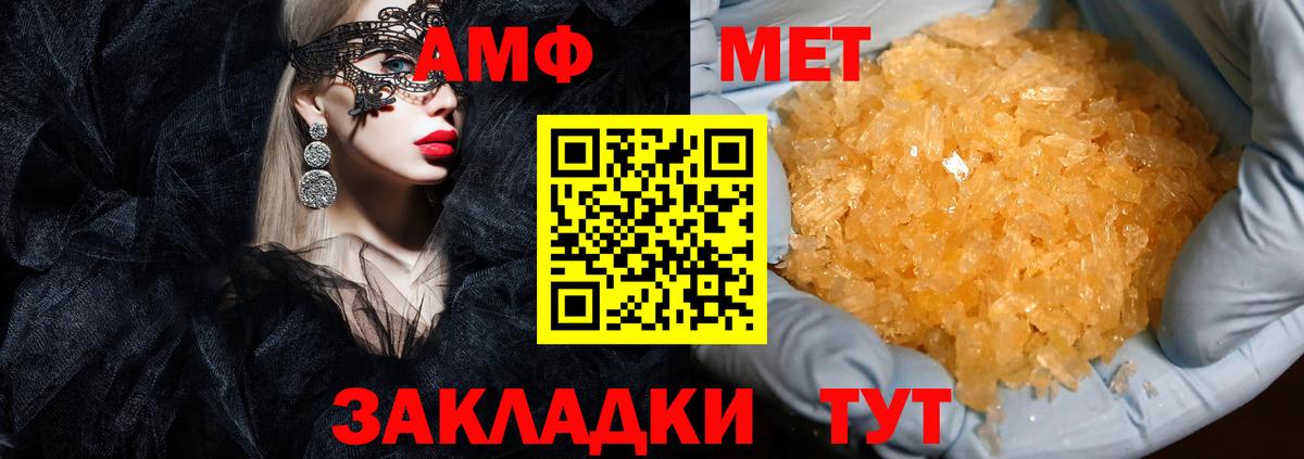 Амфетамин VHQ Красноуфимск