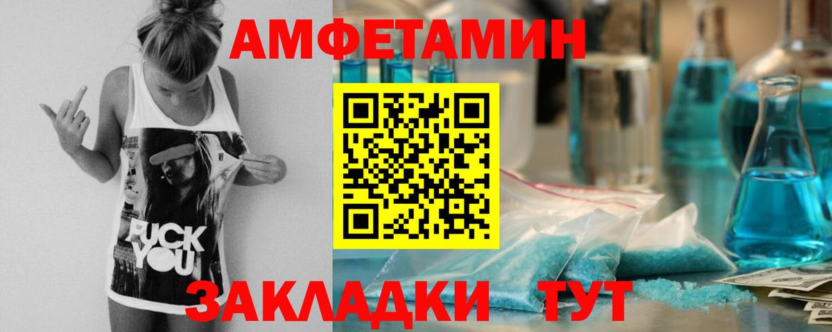 Красноуфимск  Амфетамин  Вход с VPN  Amphetamine  Amphetamine 98% 