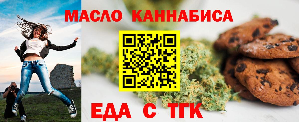 Cannafood марихуана  Вход с VPN  Красноуфимск 