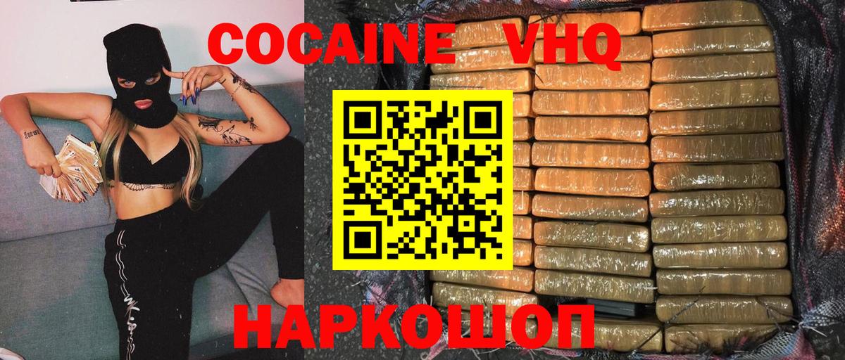 КОКАИН Fish Scale Красноуфимск