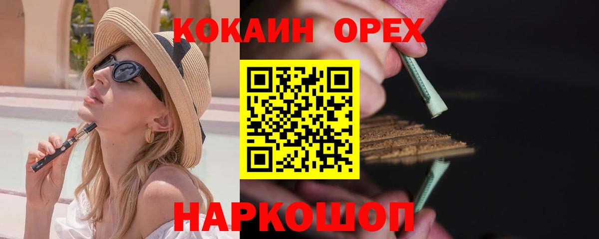 Cocaine Перу  Вход с VPN  Красноуфимск  Cocaine Fish Scale 