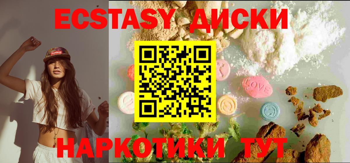 ЭКСТАЗИ VHQ  ОМГ ОМГ ТОР  Красноуфимск  Вход с VPN  Экстази Philipp Plein 