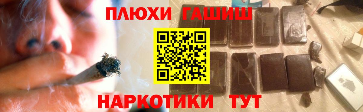 Гашиш VHQ  Вход с VPN  хочу наркоту  Гашиш гарик  Красноуфимск 