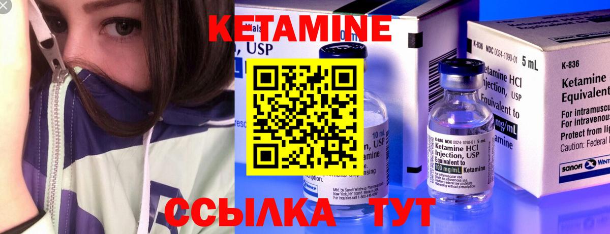Кетамин ketamine Красноуфимск