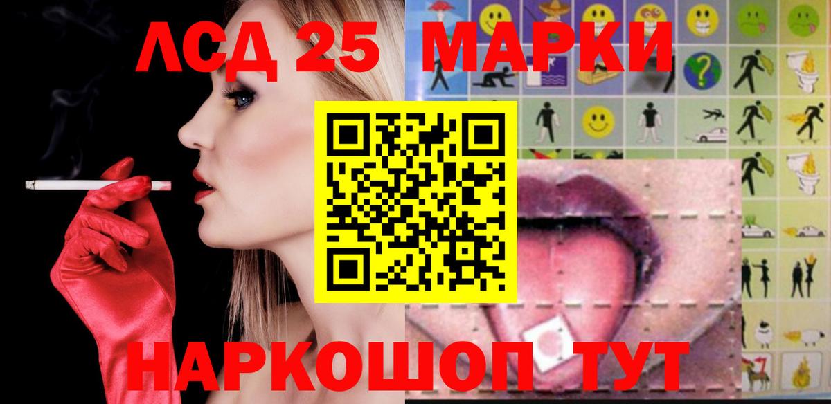 LSD-25 экстази кислота Красноуфимск