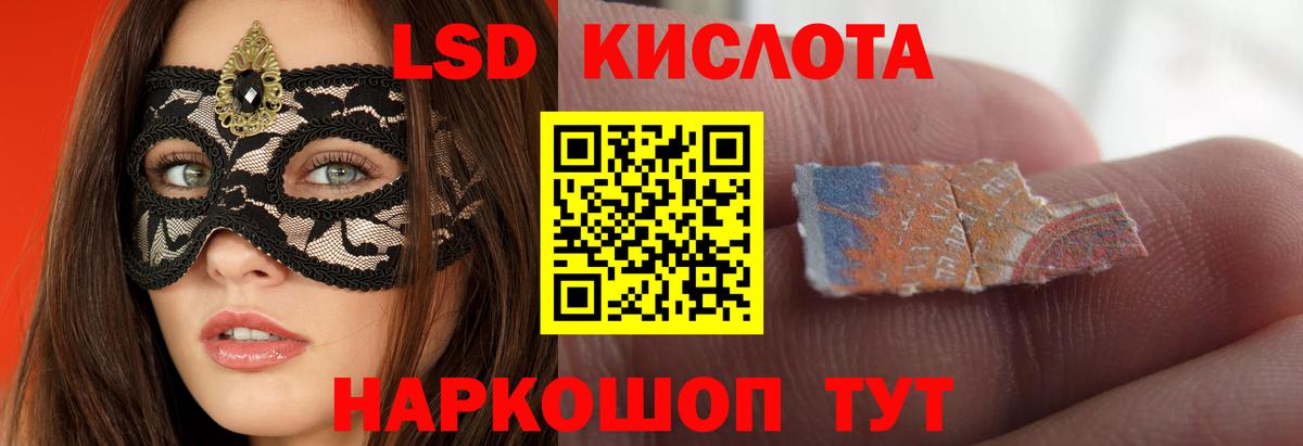 ЛСД экстази кислота  ЛСД экстази кислота  Лсд 25 экстази  Вход с VPN  Красноуфимск 