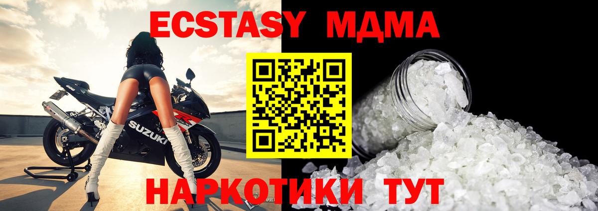 МДМА VHQ Красноуфимск