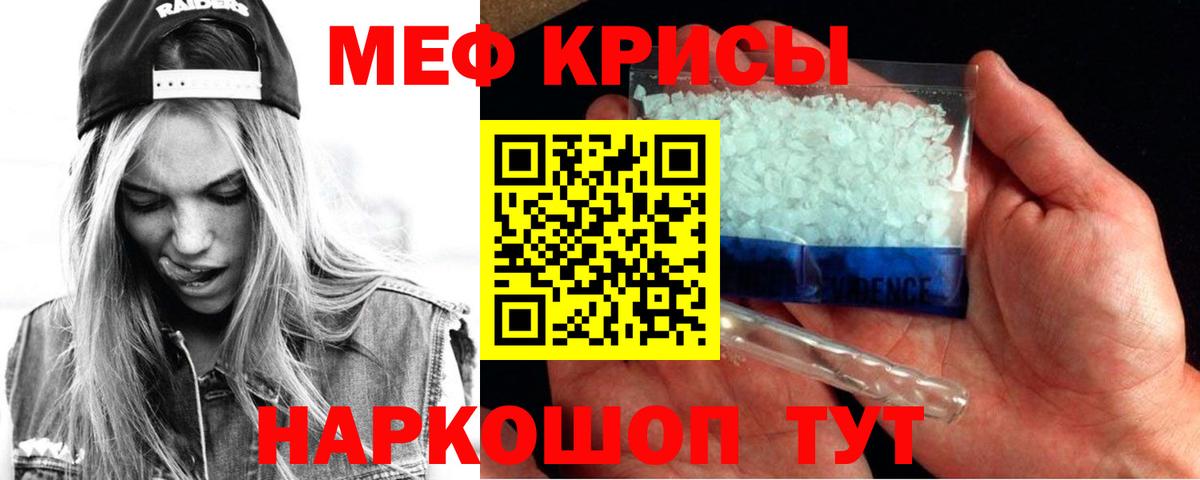 Меф  Красноуфимск