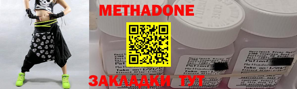МЕТАДОН мёд  Вход с VPN  Красноуфимск 