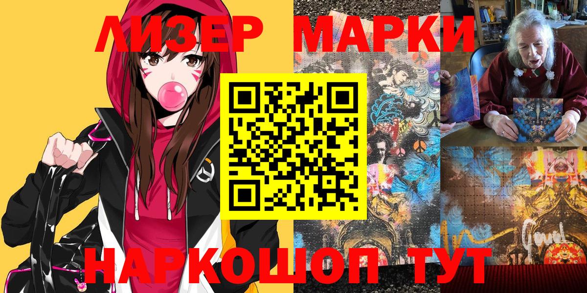 Марки 25I-NBOMe 1,8мг  Вход с VPN  Наркотические марки  Марки 25I-NBOMe 1,8мг  Красноуфимск 