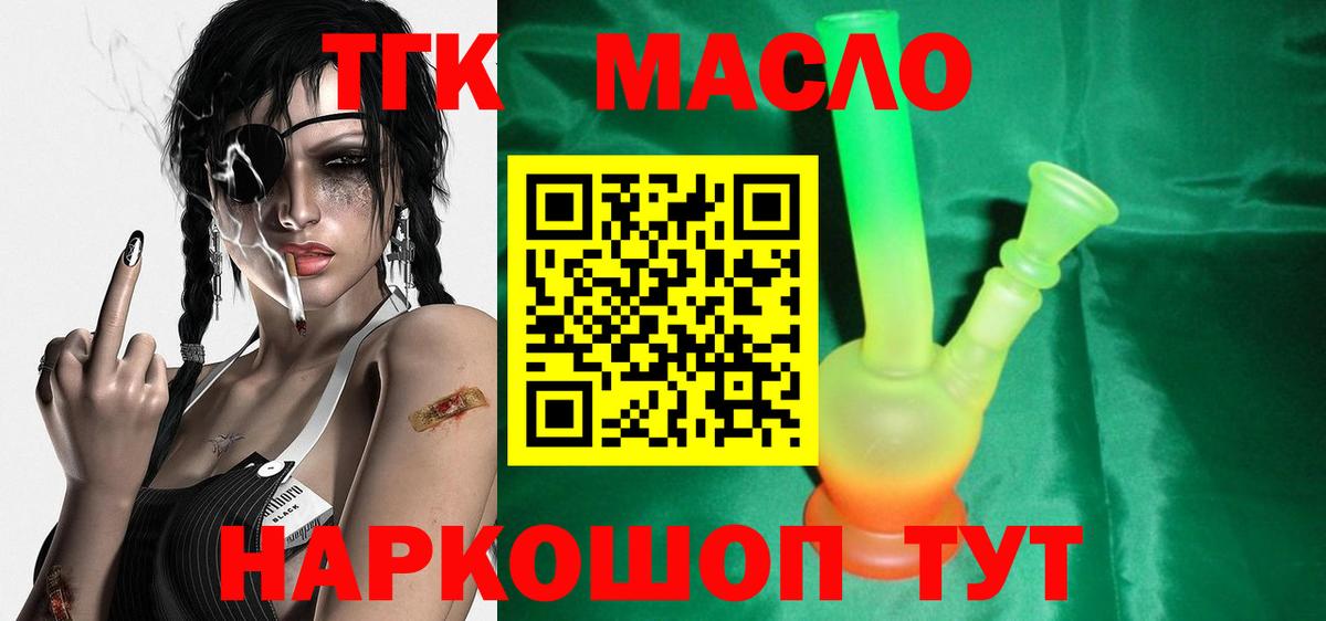 Красноуфимск  даркнет сайт  Дистиллят ТГК жижа  Вход с VPN  Дистиллят ТГК жижа 